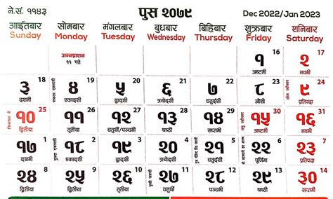 Nepali Calendar 2079 Dashain